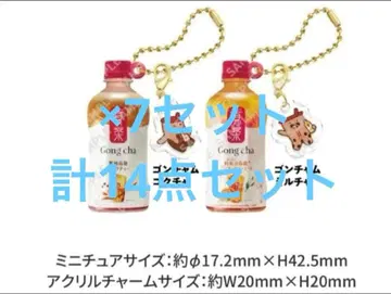 공차 아크릴 참 포함 미니어처 키링 세븐일레븐 2개 세트