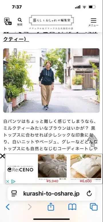 이치다 노리코 코듀로이 와이드 팬츠