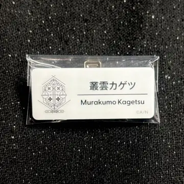 니지산지 Dytica 소우운 카게츠 니지 페스티벌 2025 네임 배지