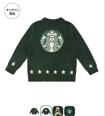 스타벅스 x 젤라토 피케 콜라보 가디건