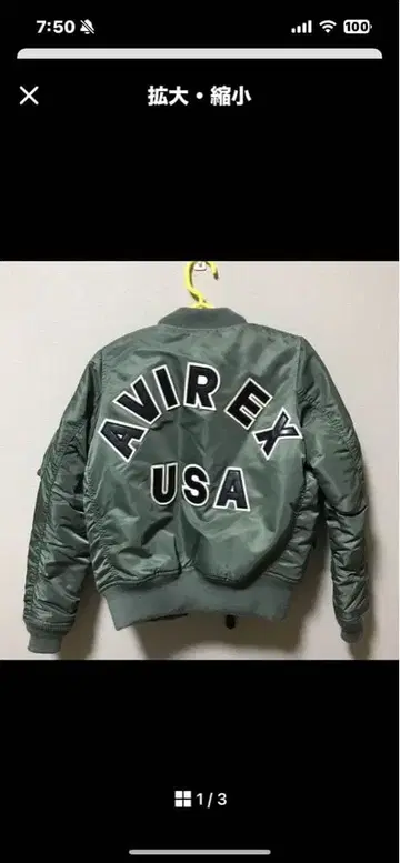 AVIREX MA-1 자켓 올리브 그린