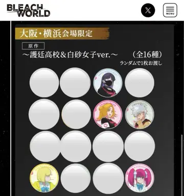 [ 원하는 것 4가지 ] BLEACH 아크릴 코스터