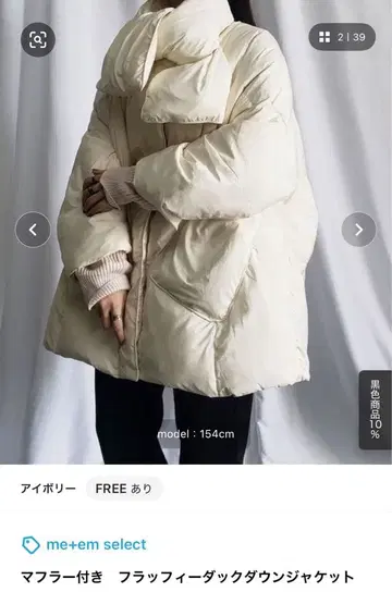 플랩 달린 아이보리 다운 자켓