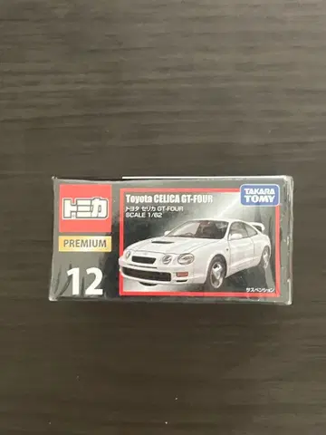 토미카 프리미엄 12 도요타 셀리카 GT-FOUR 미개봉 새상품 단종