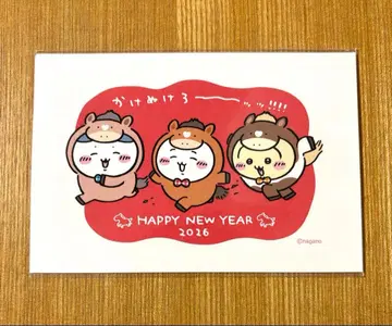 치이카와 (먼작귀) 2026년 연하 엽서 3매 세트 덤 씰 포함 연하장