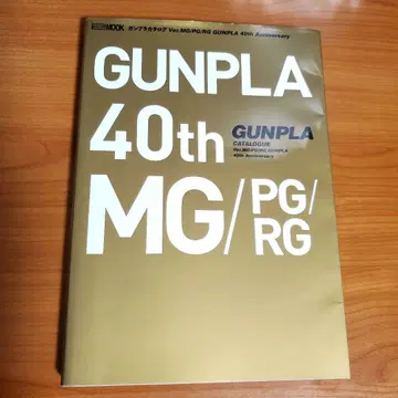GUNPLA 40th GUNPLA CATALOGUE