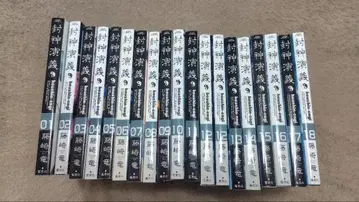 봉신연의 : 완전판 풀세트