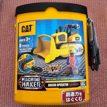 CAT 어린이용 완구 불도저 키트