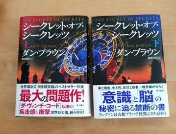 시크릿 오브 시크릿 상하의