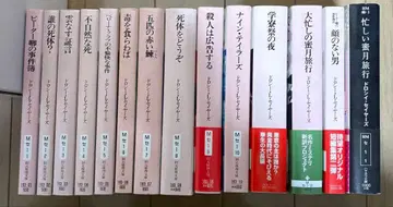 소겐 추리 문고 도로시 세이어스 13권+1권