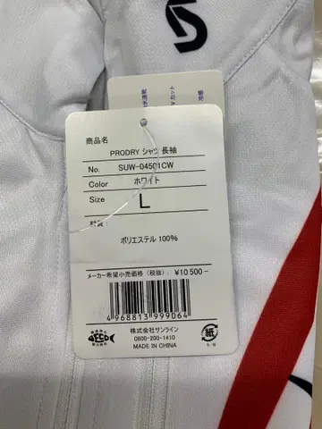 선라인 PRODRY 자켓 SUW-0451CW 화이트 L