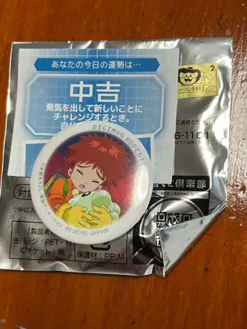 디지몬 어드벤처 제일복권 MINI 캔뱃지 디지몬