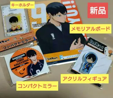 토비오 카게야마 굿즈 세트 새상품