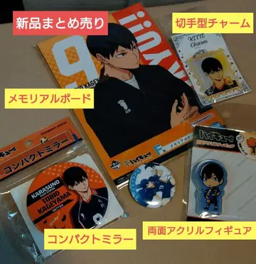 [ 새상품 묶음 판매 ] 캐릭터 굿즈 하이큐 카게야마 토비오