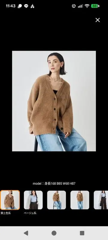 [ 인기 ] UNFILO 나일론 샤기 V넥 가디건