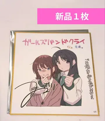 영화 걸즈밴드클라이 입장객 혜택 새상품 1개 h