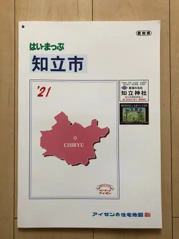 주택 지도 하이맵 지류시 아이젠 OT1450W36