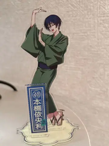 카리스마 본 축제 모토하시 이오리 아크릴 스탠드