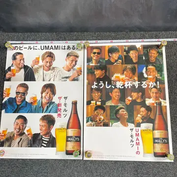 더 몰츠 포스터 4장 세트