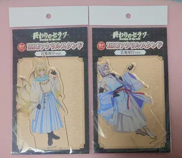 종말의 세라프 백귀야행 아크릴 스탠드 미카엘 페리드