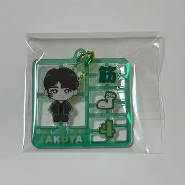 초특급 타쿠야 REAL? 플라스틱 모델풍 키링