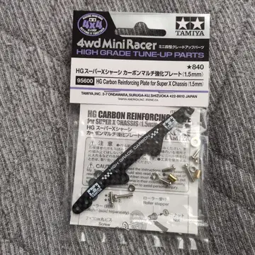 TAMIYA HG 카본 강화 플레이트 95600