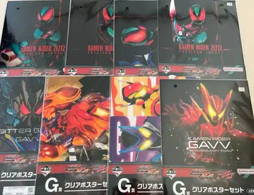제일복권 가면라이더 제츠&가면라이더 가브 G상 클리어 포스터 세트 8종