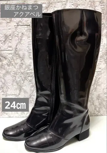 새상품급 긴자 카네마츠 아쿠아벨 에나멜 롱 부츠 24cm