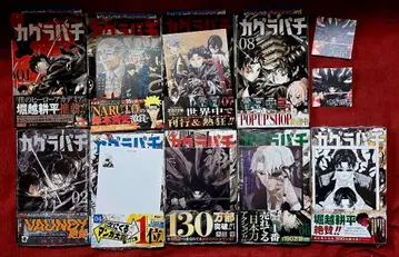 카구라바치 초판 오비 포함 특전 있음