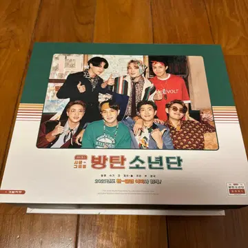 BTS 2022년 달력 굿즈 세트