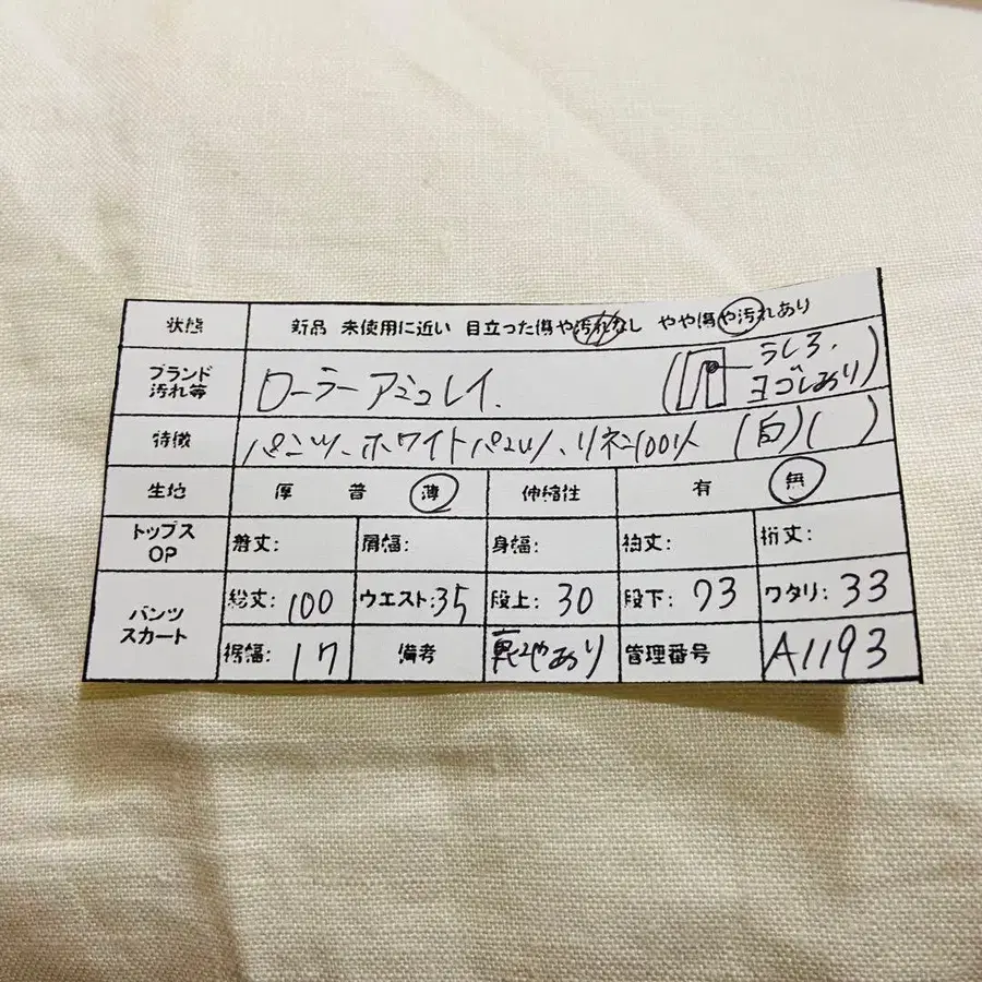 12번째 상품 이미지