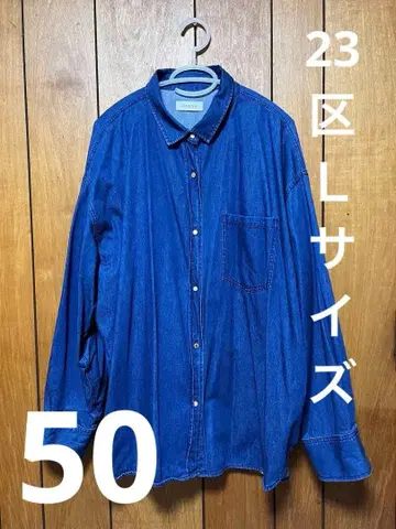 3연휴 SALE!! [ 23구 L 사이즈 ] 인기!! 바지 셔츠