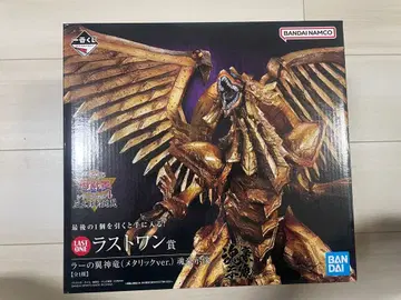 유희왕 제일복권 라스트 원상 라의 익신룡