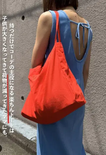 리틀 위크엔드 잠깐 외출 토트 슬리퍼 포함 오렌지 kie