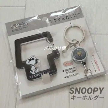 스누피 조쿨 아크릴 카라비너 낚시릴 키링 흑백