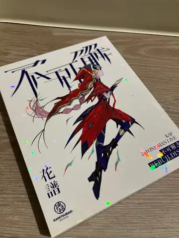 카후 KAF 불가해 REBUILDING Live 블루레이