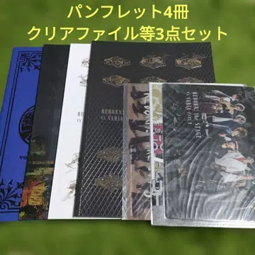 가정교사 히트맨 reborn 팜플렛 4점 & 클리어 파일 등 3점 세트