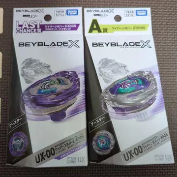 DMM 복권 베이블레이드 X 라스트 찬스상 A상