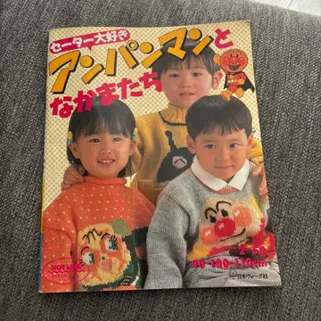 스웨터 좋아하는 호빵맨과 친구들