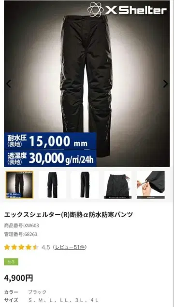 워크맨 엑스쉘터(R) 단열 알파 방수 방한 팬츠 블랙 M 사이즈