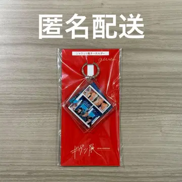 기븐전 자켓풍 키링 기븐