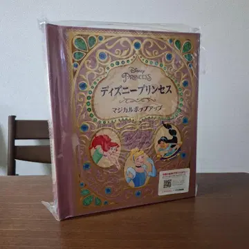 [ 새상품 ] 디즈니 프린세스 매지컬 팝업