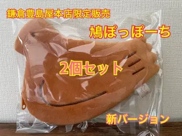 도요시마야 본점 한정 판매  2개 소포장 포함 신 버전 카마쿠라  사브레