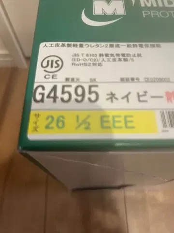 미도리 안전화 G4595 네이비 26.5cm 미사용