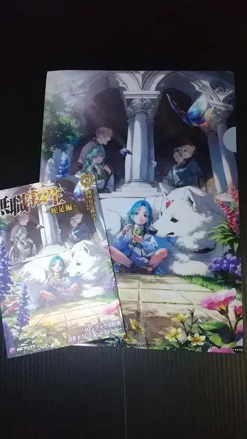 무직전생 사족편 멜론북스 특전 숏 스토리 클리어 파일