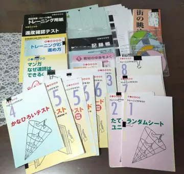 유캔 U-CAN 신 속독 강좌 트레이닝 세트