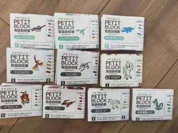 쁘띠 블록 세트 사용설명서 포함