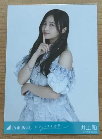 노기자카46 브로마이드 오리히토사마 텐고쿠 이노우에 와카