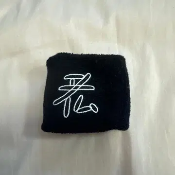 아이묭 리스트 밴드