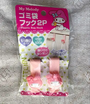 산리오 마이멜로디 쓰레기봉투 후크 2P